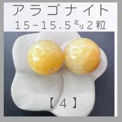 ■アラゴナイト■(4)