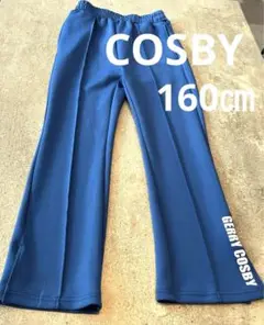 COSBY センターワイドパンツ 160㎝