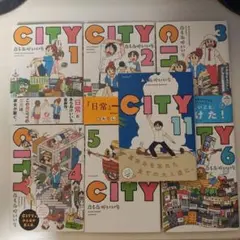 CITY シティ 1巻〜6巻、11巻　初版　7冊セット　 あらゐ けいいち