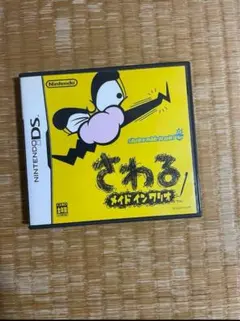 さわる メイド イン ワリオ　ds