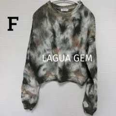 極美品【LAGUA GEM】タイダイ柄ニット　セーター　迷彩　F