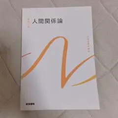 系統看護学講座 基礎分野〔9〕 - メルカリ