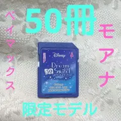 ディズニー Dream Switch ドリームスイッチ 50ストーリーズ ソフト