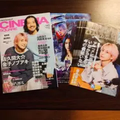 Snow Man 佐久間大介 雑誌 フライヤー 小冊子セット