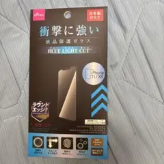 DAISO iPhone 11/XR ブルーライトカットフィルム