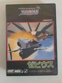 2025年最新】ゼビウス ポスターの人気アイテム - メルカリ