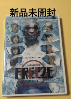 お値下げ中！新品未開封DVD★松本人志　FREEZE