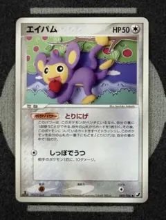 【10点2500円引き】エイパム