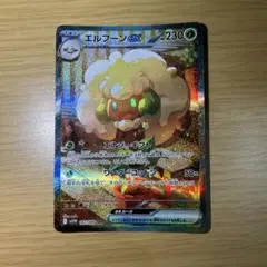 ポケモンカード　エルフーンex