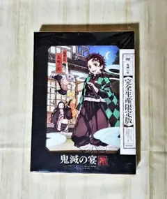 鬼滅の刃『鬼滅の宴 完全生産限定版』 DVD