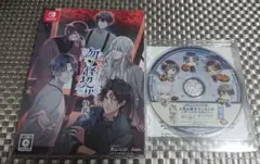 新品未開封 勿ノ怪契リ 特装版