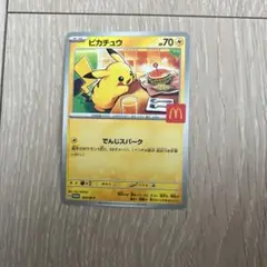 マクドナルド　ポケモンカード　ピカチュウ　開封　未使用