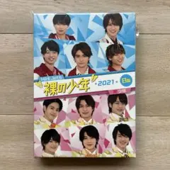 裸の少年 2021 B盤 DVD サマステ