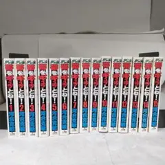 帯をギュッとね! 全15巻セット ワイド版　河合 克敏
