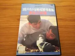 2025年最新】瀬戸内少年野球団 dvdの人気アイテム - メルカリ