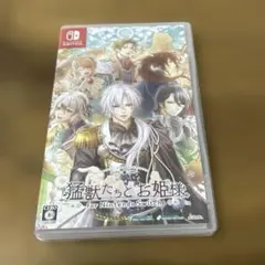 Switch 猛獣たちとお姫様 通常版