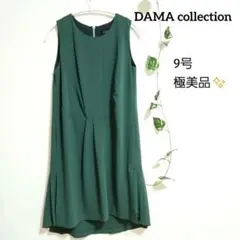 極美品✨DAMA collectionダーマコレクション緑ワンピース9 日本製