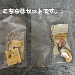 ガチャガチャ（東京ばな奈）