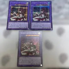 遊戯王　ドラゴンメイド・ハスキー　シークレット3枚