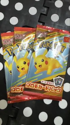 ポケモンカード３パック　マクドナルド