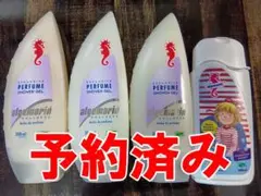 【予約販売】algenmarinシャワージェルセット