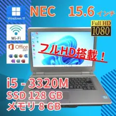 フルHD 美品★ 15 NEC i5-3 8GB SSD128GB office