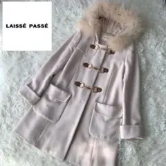 【レッセパッセ】アンゴラ フォックスファー ダッフルコート サイズM