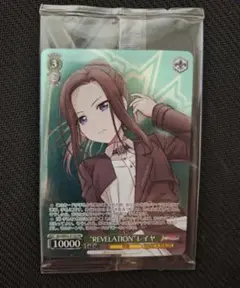 バンドリ ヴァイスシュヴァルツ REVELATION レイヤ PR プロモ バンドリ ヴァイスシュヴァルツ REVELATION レイヤ PR プロモ