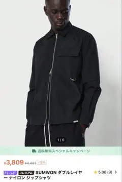 SUMWON ダブルレイヤー ナイロン ジップシャツ