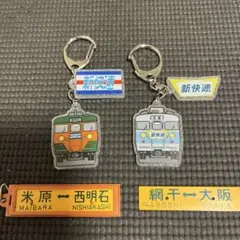 関西新快速 快速 キーホルダー
