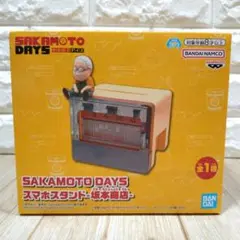 SAKAMOTO DAYS スマホスタンド 坂本商店