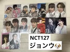 NCT127 ジョンウ トレカ16枚セット