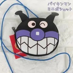 アンパンマン ミニ ポシェット 【バイキンマン】
