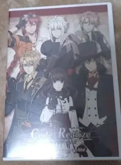 Code: Realize アニメ13話DVD