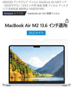 NIMASO アンチグレア フィルム MacBook Air保護フィルム