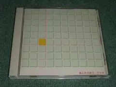 ★CD【テクマ/風と木の詩2】1st■