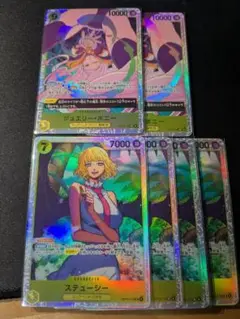 ワンピース カードゲーム ジュエリー・ボニー 2枚　ステューシー4枚セット