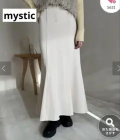 mystic ストレッチマーメイドスカート　１