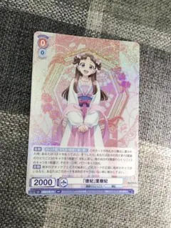 薬屋のひとりごと　里樹妃　RR ヴァイスシュバルツブラウ