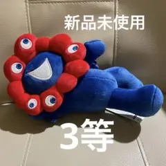 【即日発送】ミャクミャクくじ　3等　大阪関西万博　寝そべりミャクミャク