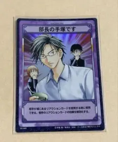 テニスの王子様 テニプリ TCG カード 不二 部長の手塚です 20108R