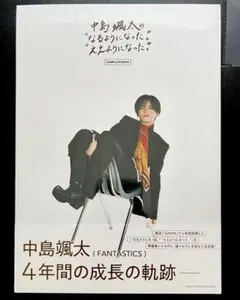 中島颯太