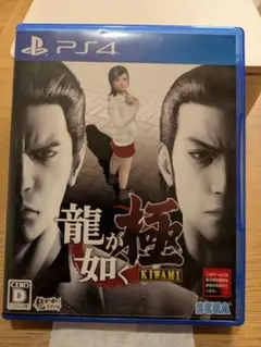 PS4 龍が如く 極