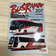 2025年最新】大分交通バスの人気アイテム - メルカリ