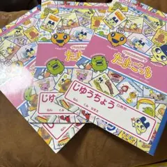 平成レトロ たまごっち ノート 自由帳 まとめ売り　3冊