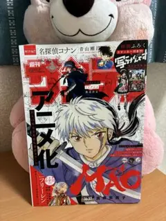 週刊少年サンデー 2025年36・37合併号
