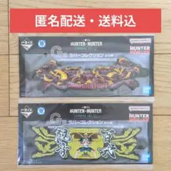 一番くじ ハンターハンター G賞 ラバーコレクション ユピー ネテロ 2種セット