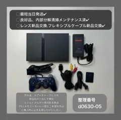 最短当日発プレイステーション2本体ps2プレステscph70000d063005