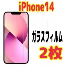 2枚　iPhone14 強化ガラスフィルム 硬度9H 保護フィルム 超薄型