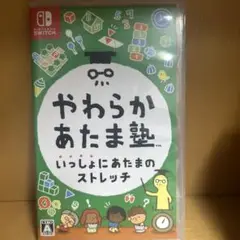 やわらかあたま塾 Nintendo Switch